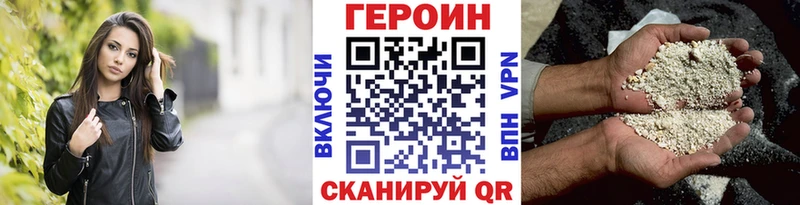 Героин Heroin  МЕГА ONION  Печора 