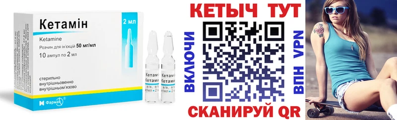 MEGA сайт Печора Кетамин VHQ купить закладку