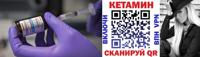 Кетамин VHQ Печора