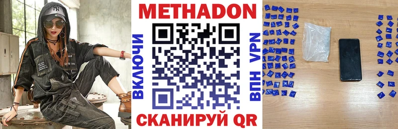 Метадон VHQ Печора