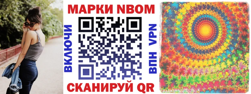 Марки NBOMe 1,8мг  как найти   Печора 